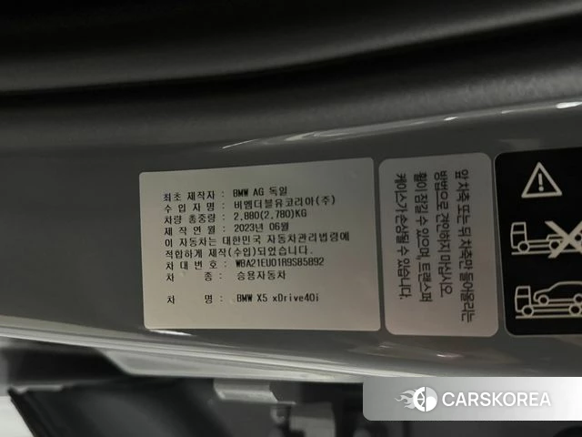 BMW X5 (G05) id 4635657 из Кореи 9
