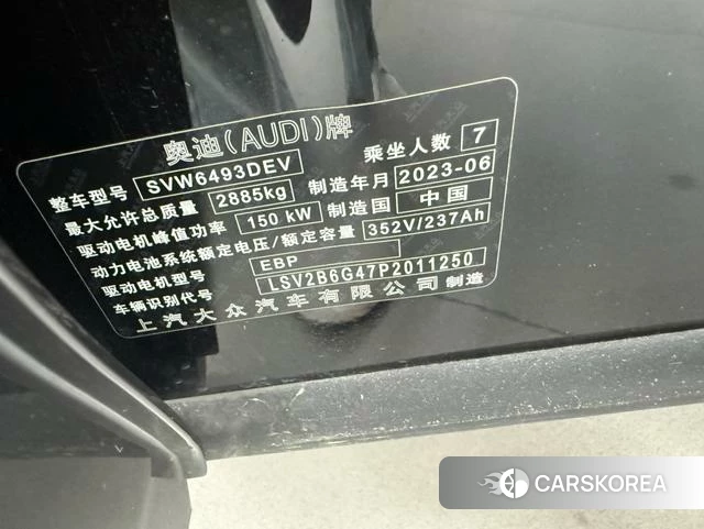Audi Q5 e-tron id 4314864 из Китая 9