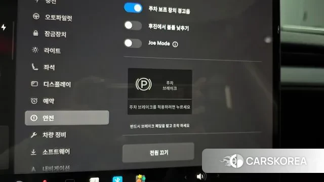 Tesla Model Y id 3451867 из Кореи 9