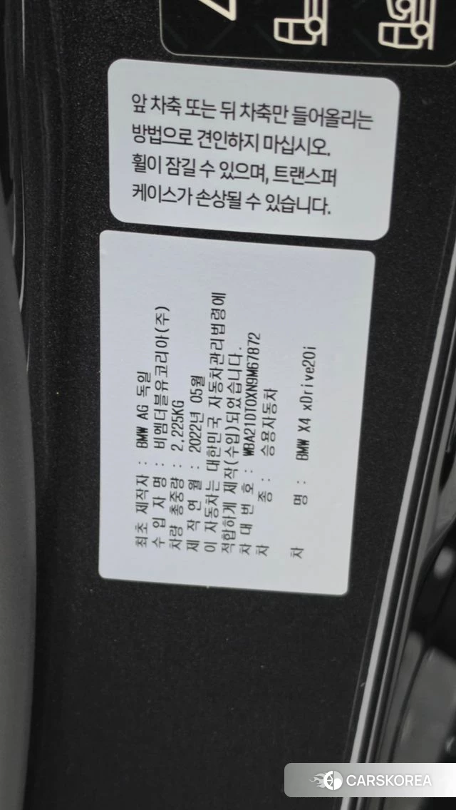 BMW X4 (G02) id 4731003 из Кореи 9