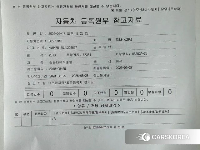 Hyundai Kona id 4486748 из Кореи 9