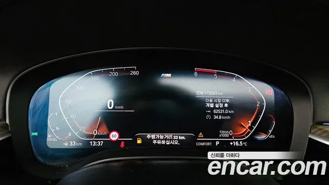 BMW 5 Series (G30) id 2682318 из Кореи 9