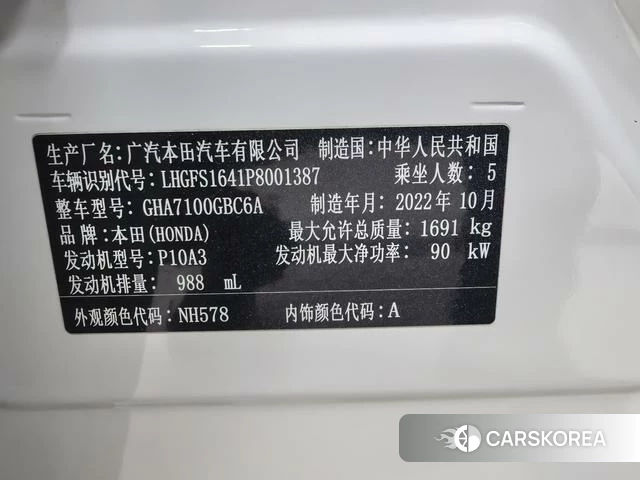Honda Lingpai id 4207578 из Китая 9
