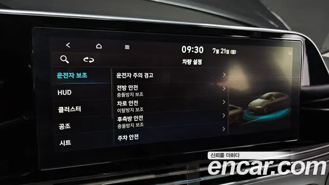 Hyundai The New Grandeur IG id 2951267 из Кореи 9