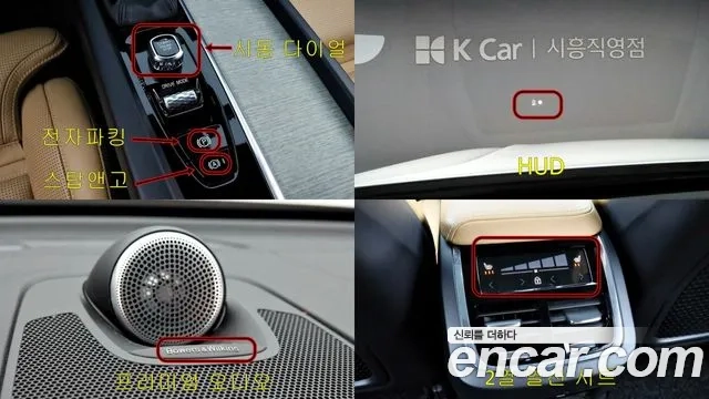 Volvo XC60 second Generation id 2937014 из Кореи 9