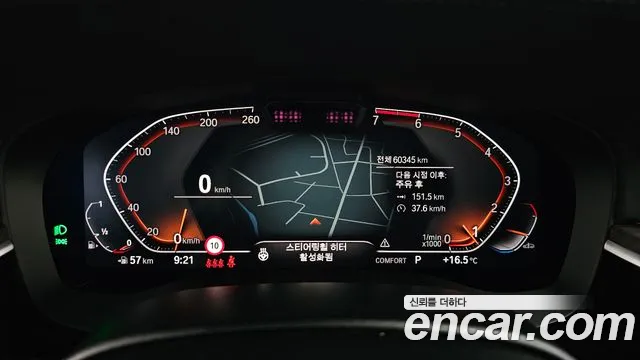 BMW 5 Series (G30) id 2783978 из Кореи 9