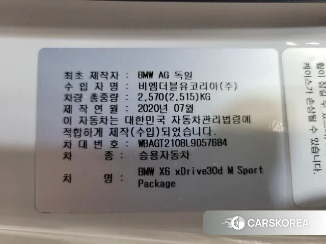 BMW X6 (G06) id 3038529 из Кореи 9
