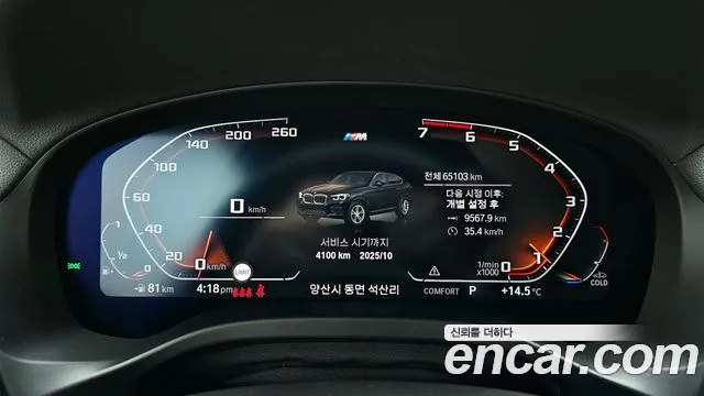 BMW X4 (G02) id 2560262 из Кореи 9