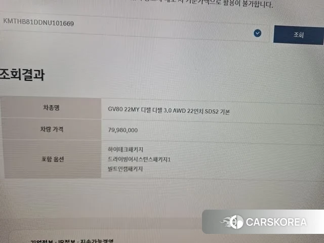 Genesis GV80 id 3406287 из Кореи 9