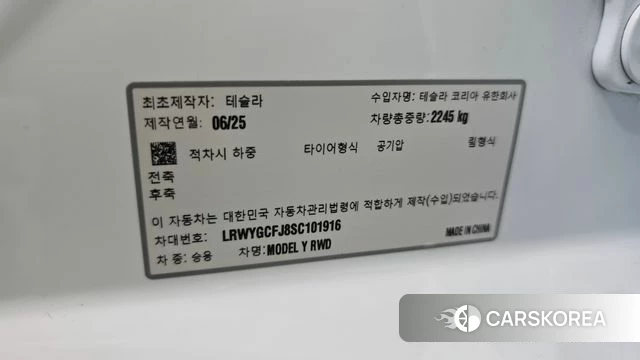 Tesla Model Y id 4602242 из Кореи 9