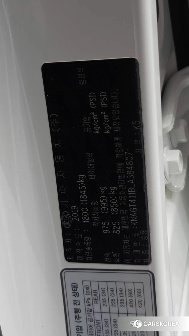 Kia The New K5 2nd generation id 4895155 из Кореи 9