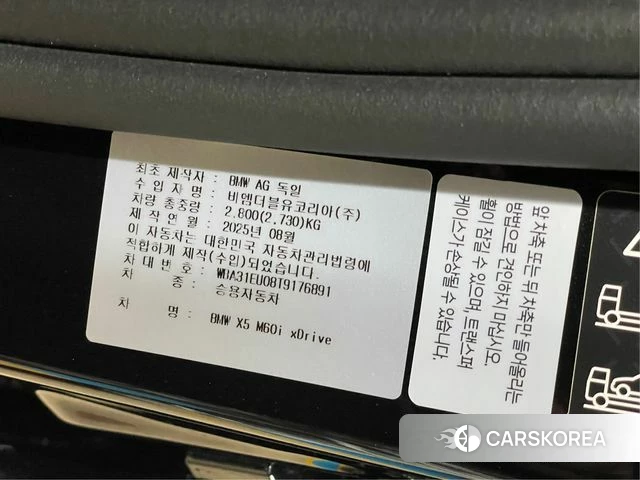 BMW X5 (G05) id 4479927 из Кореи 9