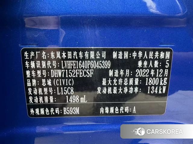Honda Civic id 4257405 из Китая 9