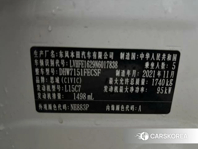 Honda Civic id 4365944 из Китая 9