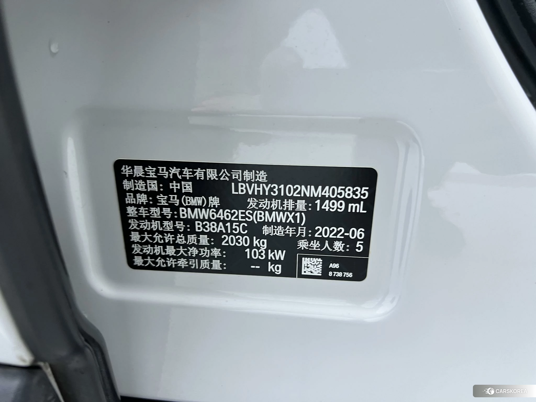BMW X1 id 4406021 из Китая 9