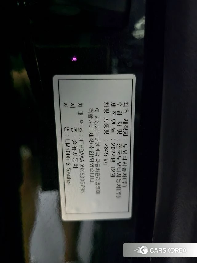 Lexus LM Second Generation id 4480203 из Кореи 9