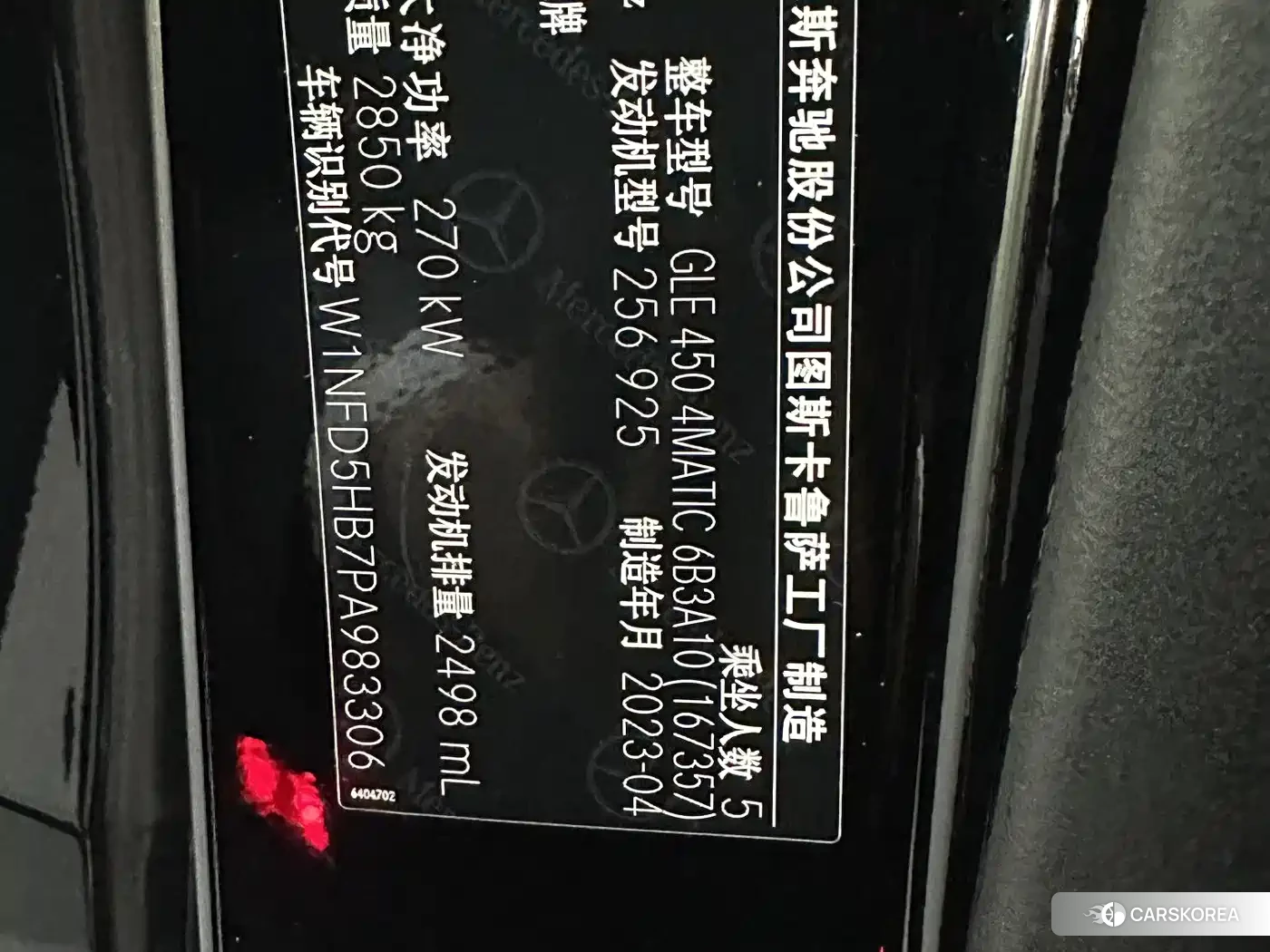 Mercedes-Benz GLE id 4553850 из Китая 9