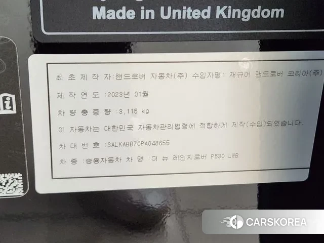 Land Rover Range Rover 5th Generation id 3462705 из Кореи 9