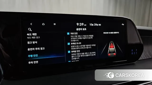 Hyundai The New Palisade id 3294623 из Кореи 9