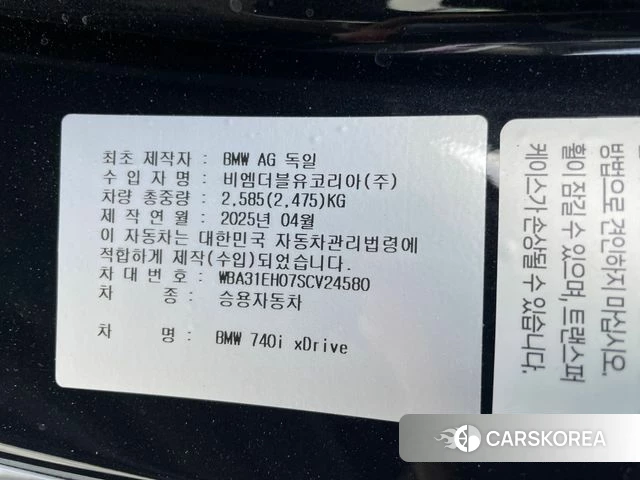 BMW 7 Series (G70) id 4329316 из Кореи 9