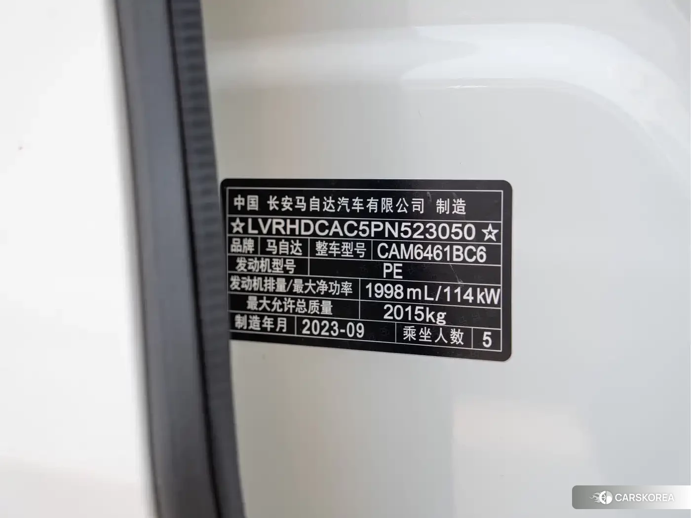 Mazda CX-5 id 4628088 из Китая 9