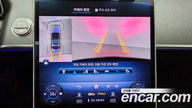 Mercedes-Benz S-Class W223 id 2836959 из Кореи 9