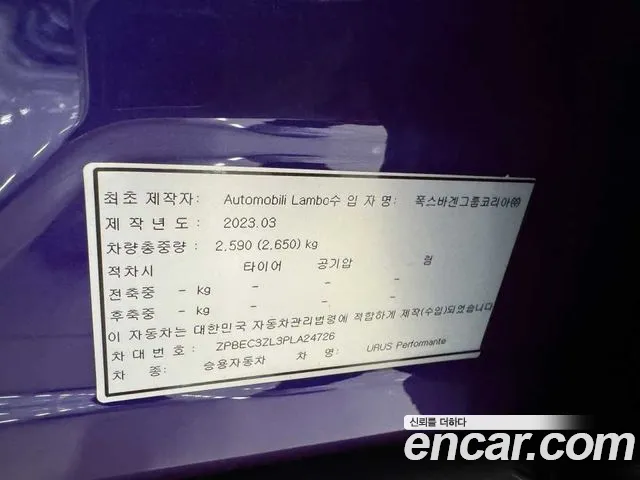 Lamborghini Urus id 2714771 из Кореи 9