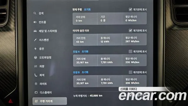 Tesla Model X id 2700437 из Кореи 9