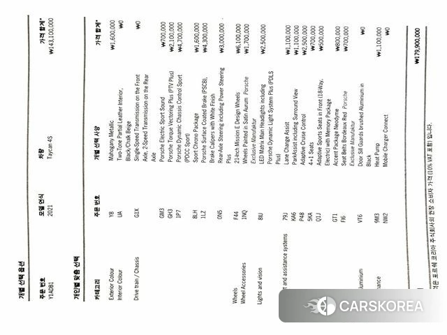 Porsche Taycan id 3842771 из Кореи 9