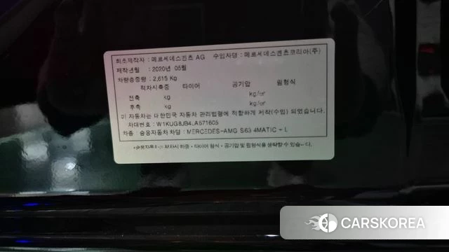 Mercedes-Benz S-Class W222 id 3904715 из Кореи 9