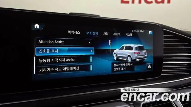 Mercedes-Benz GLS - Class X167 id 2935084 из Кореи 9