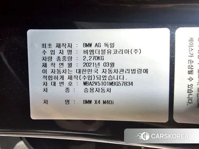 BMW X4 (G02) id 2885436 из Кореи 9
