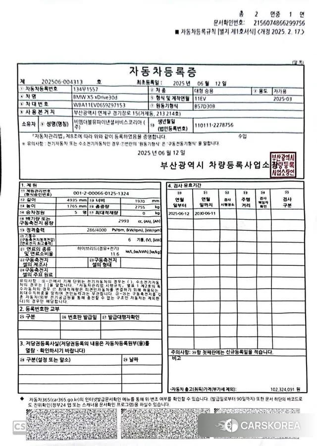 BMW X5 (G05) id 3446841 из Кореи 9