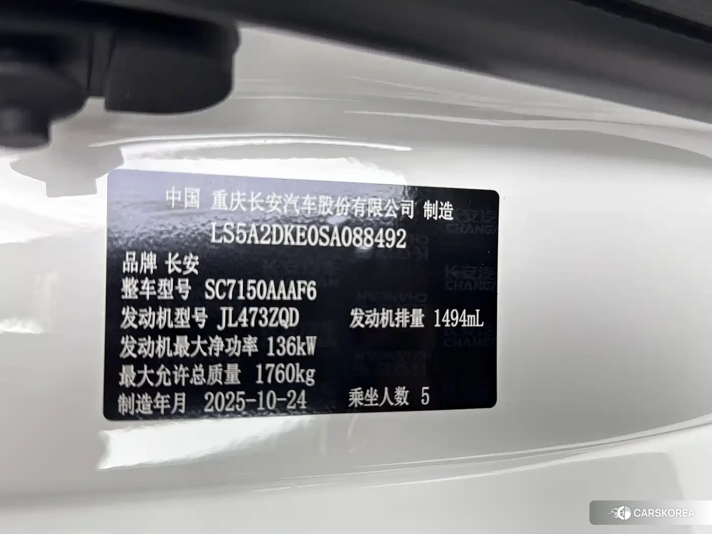 Chang'an Yidong id 4545643 из Китая 9