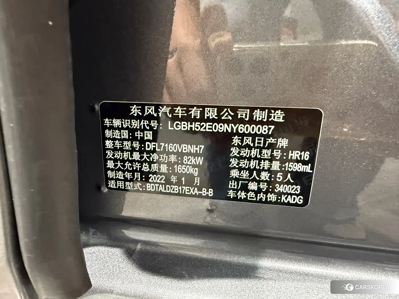 Nissan Sylphy id 4546139 из Китая 9