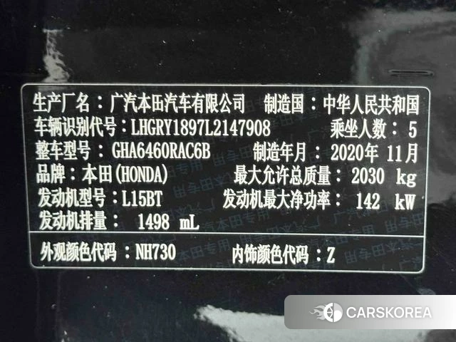 Honda Hao Ying id 4301151 из Китая 9