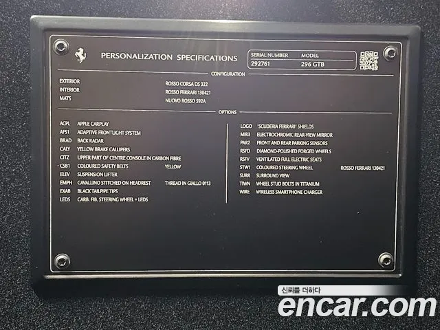 Ferrari 296 GTB id 2529830 из Кореи 9