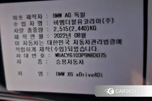 BMW X6 (G06) id 2973333 из Кореи 9