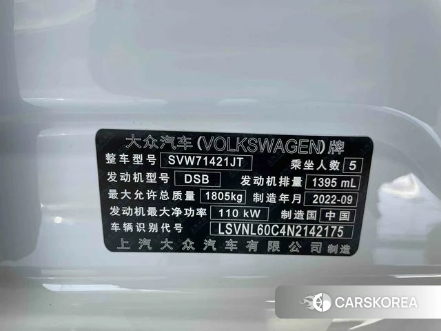 Volkswagen Lavida id 4264700 из Китая 9