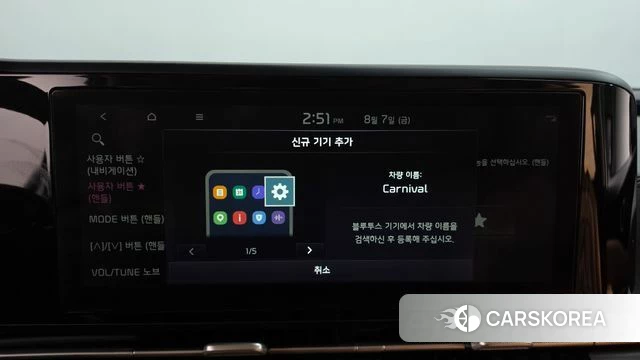 Kia Carnival 4th generation id 4677066 из Кореи 9