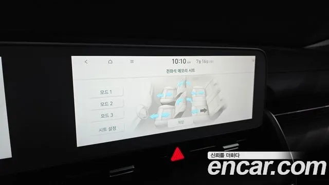 Hyundai Ionic 5 id 2935516 из Кореи 9