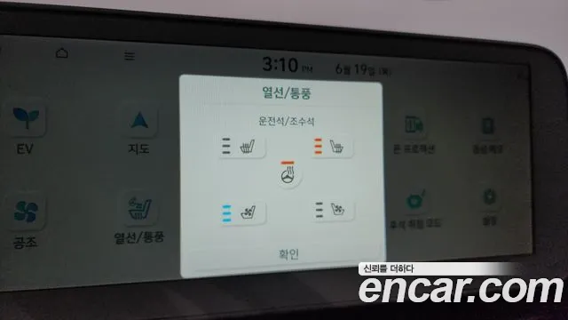 Hyundai Ionic 5 id 2837831 из Кореи 9