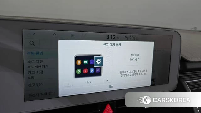Hyundai Ionic 5 id 4905825 из Кореи 9