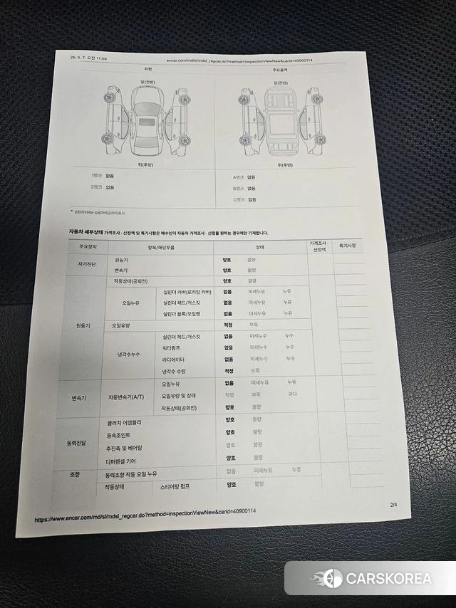 Renault Korea (Samsung) QM6 id 4286006 из Кореи 9