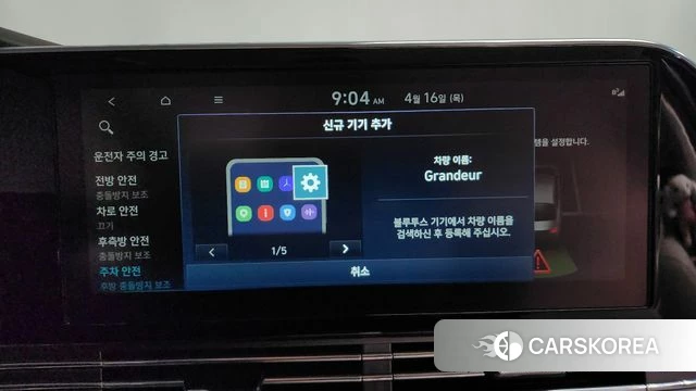 Hyundai The New Grandeur IG id 3954055 из Кореи 9