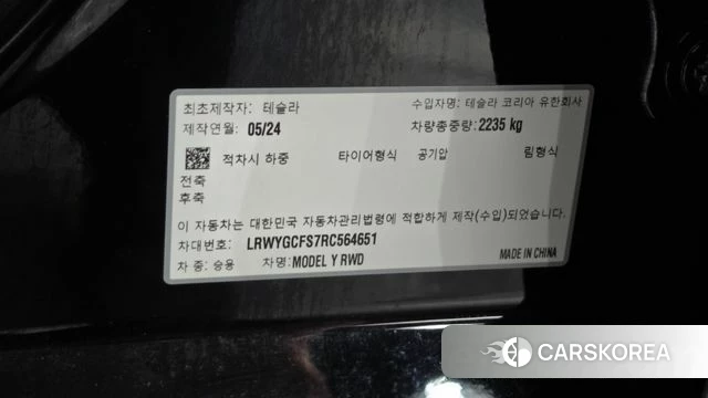 Tesla Model Y id 4493835 из Кореи 9