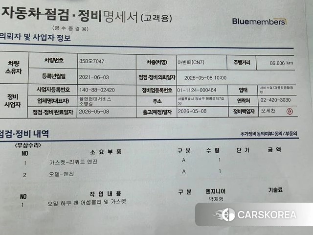 Hyundai Avante (CN7) id 4298759 из Кореи 9