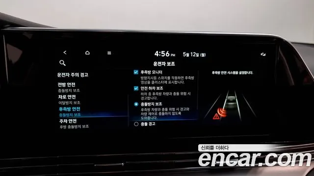 Hyundai The New Grandeur IG id 2717997 из Кореи 9