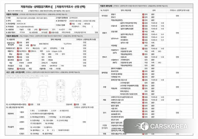Land Rover Range Rover Velar id 3825857 из Кореи 9