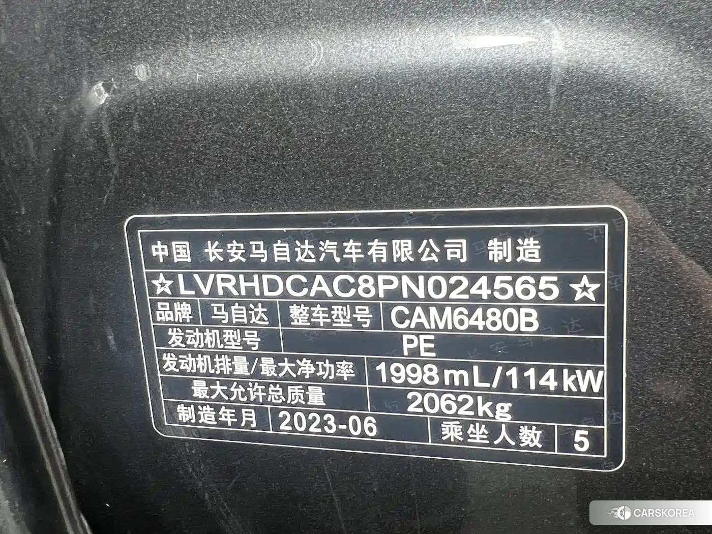 Mazda CX-50 id 4583661 из Китая 9